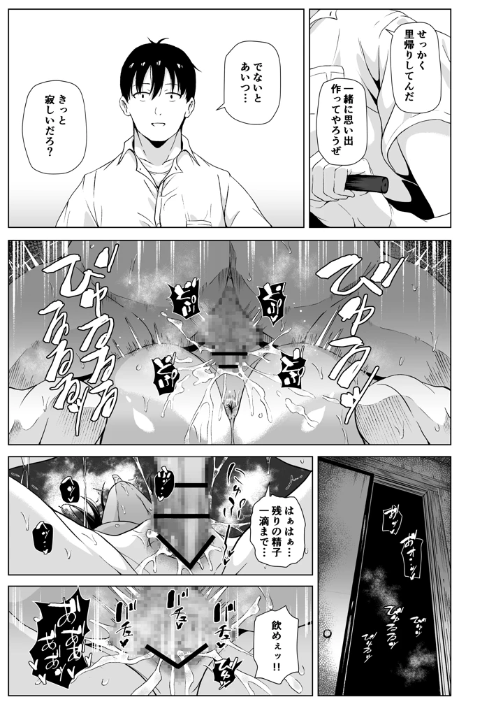 30ページ目