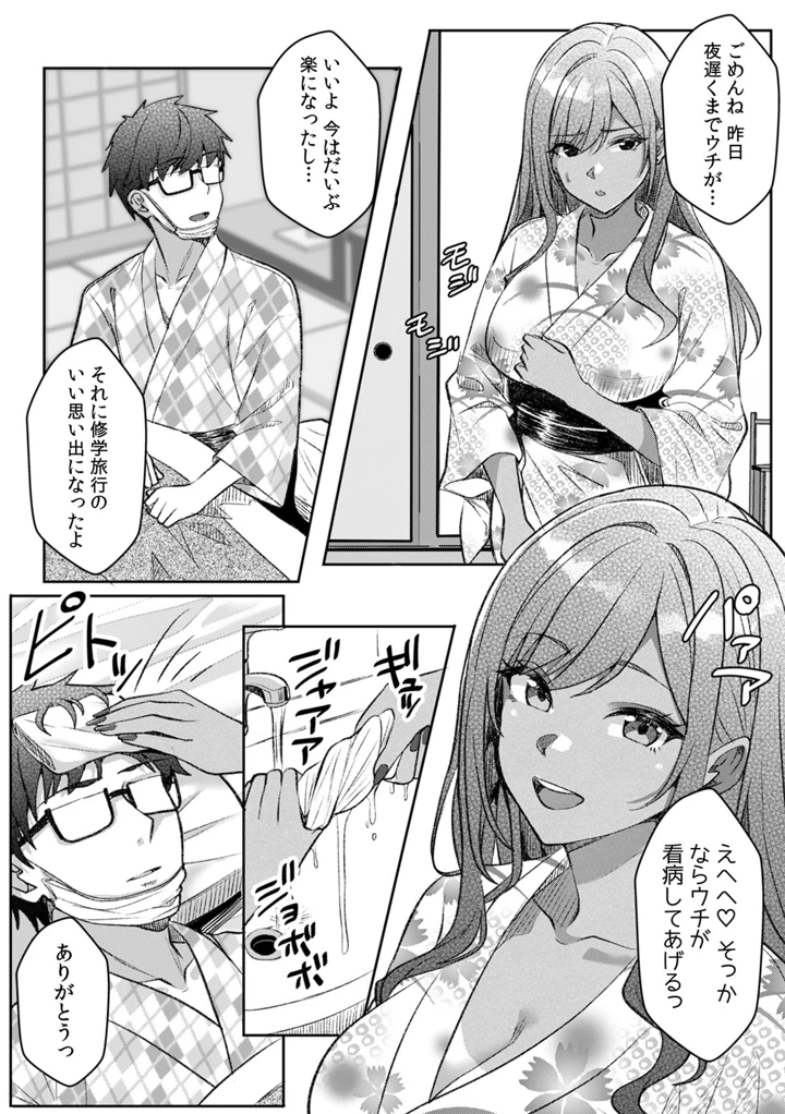 4ページ目
