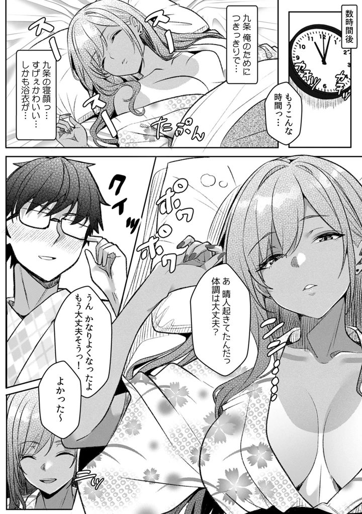 5ページ目