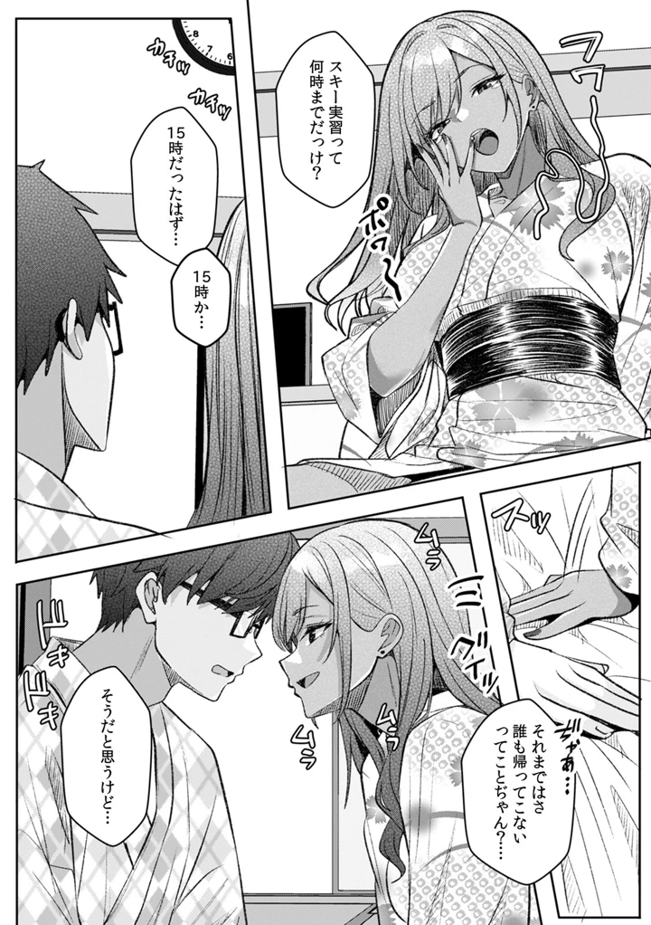 6ページ目