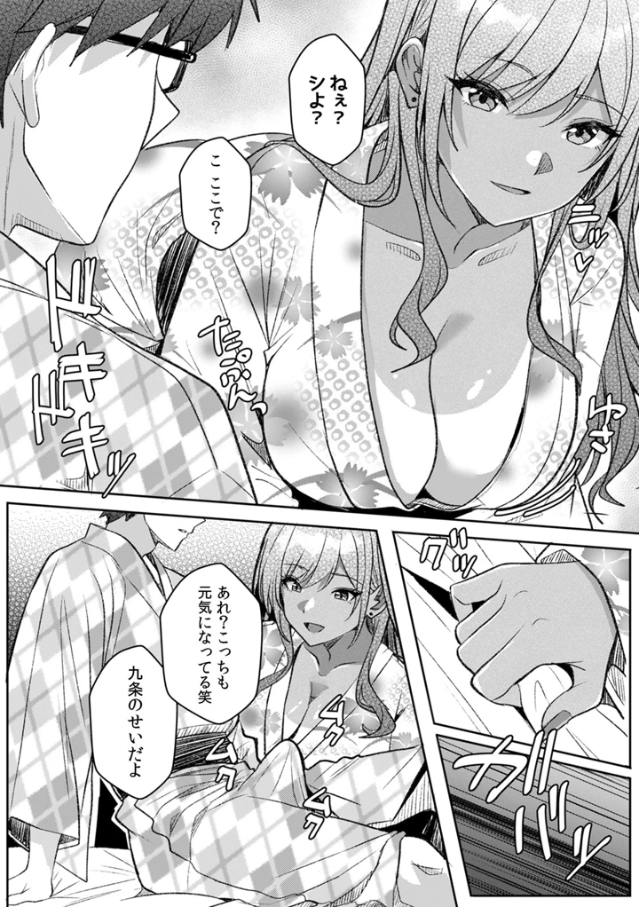 7ページ目