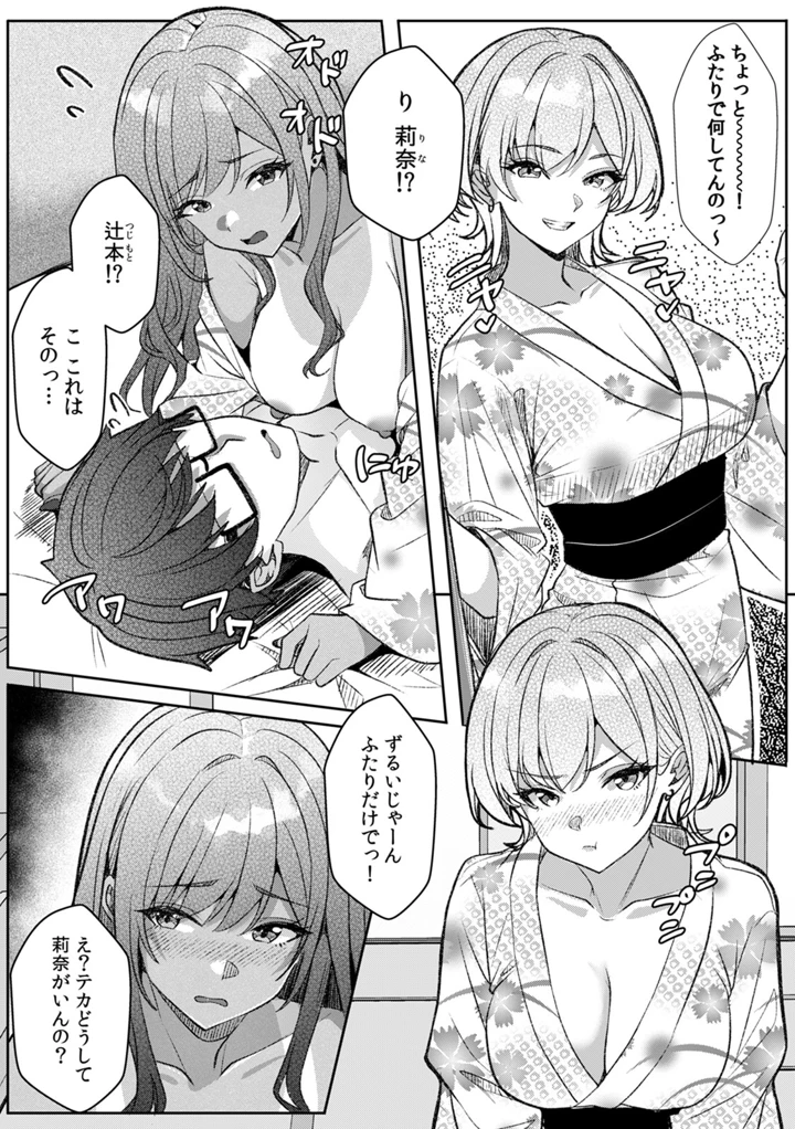 12ページ目