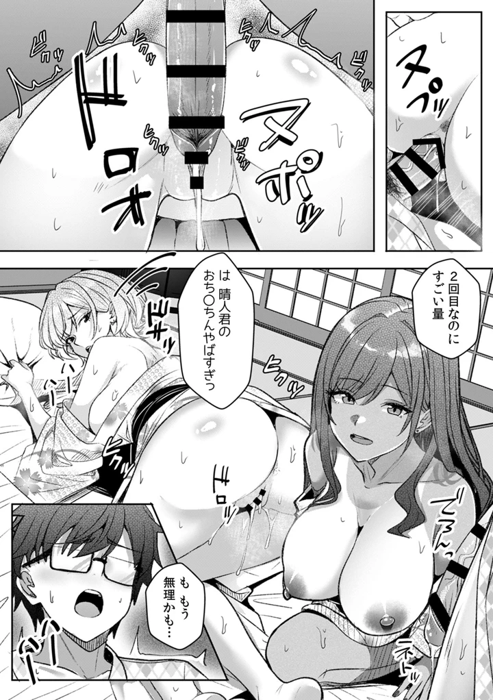 38ページ目