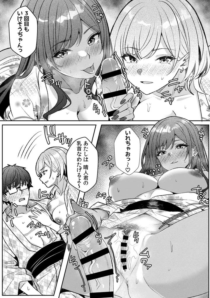 42ページ目