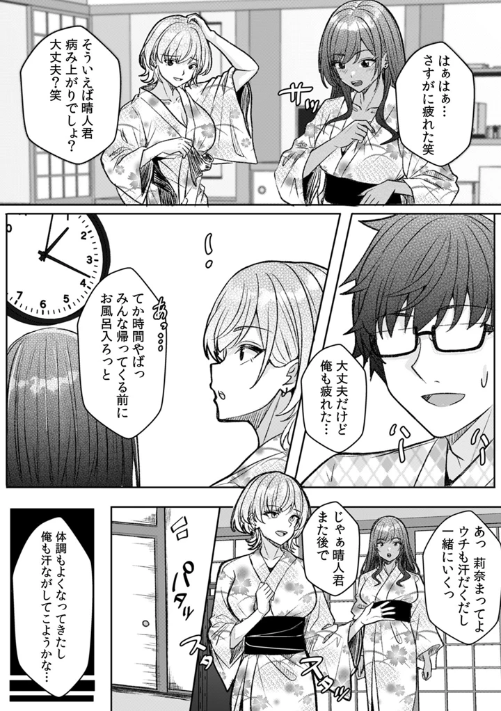 46ページ目