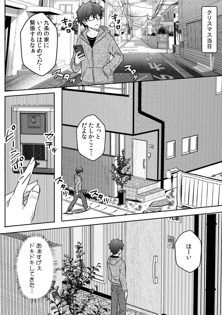 52ページ目