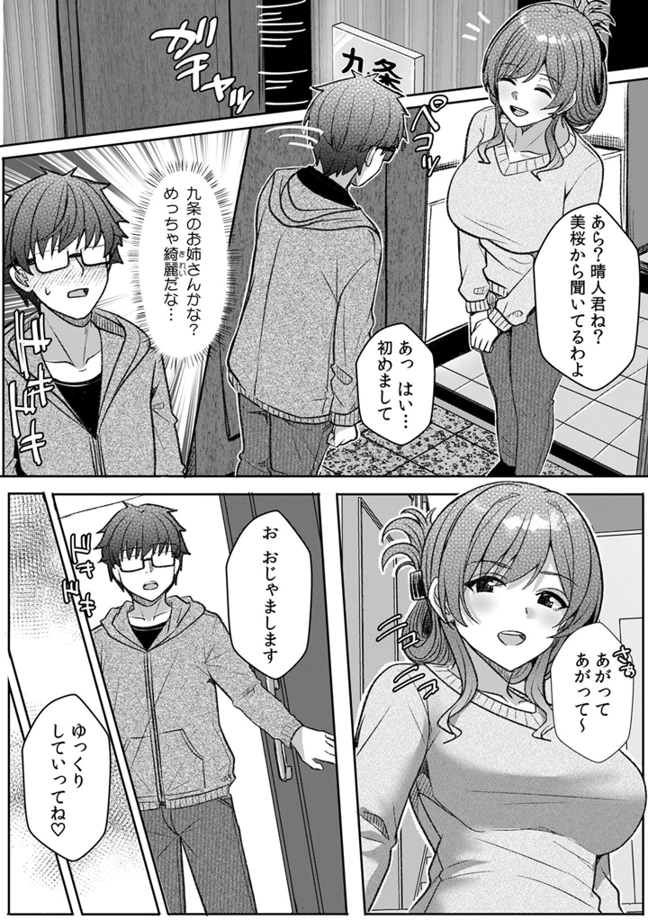 53ページ目