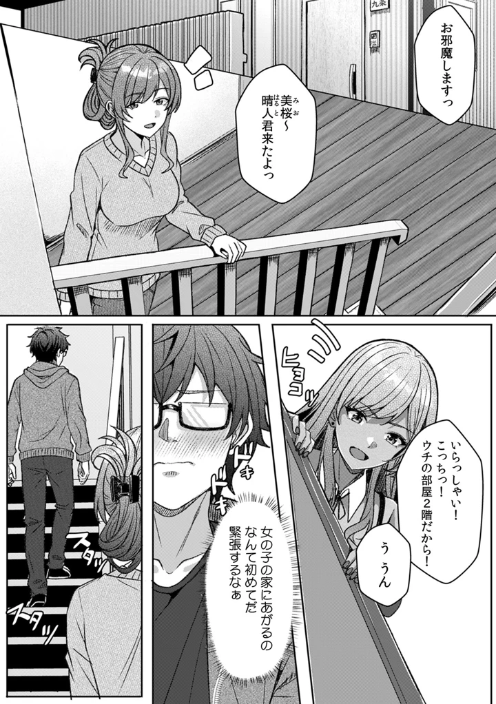 57ページ目