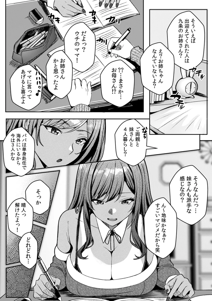 60ページ目