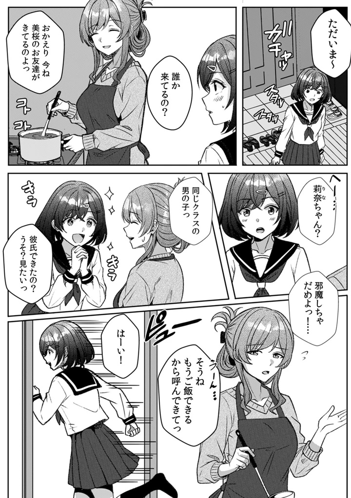 61ページ目