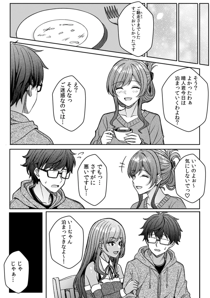 64ページ目