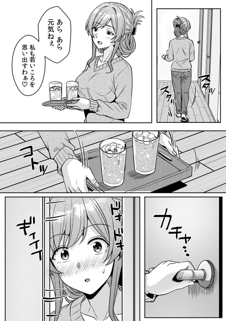 79ページ目