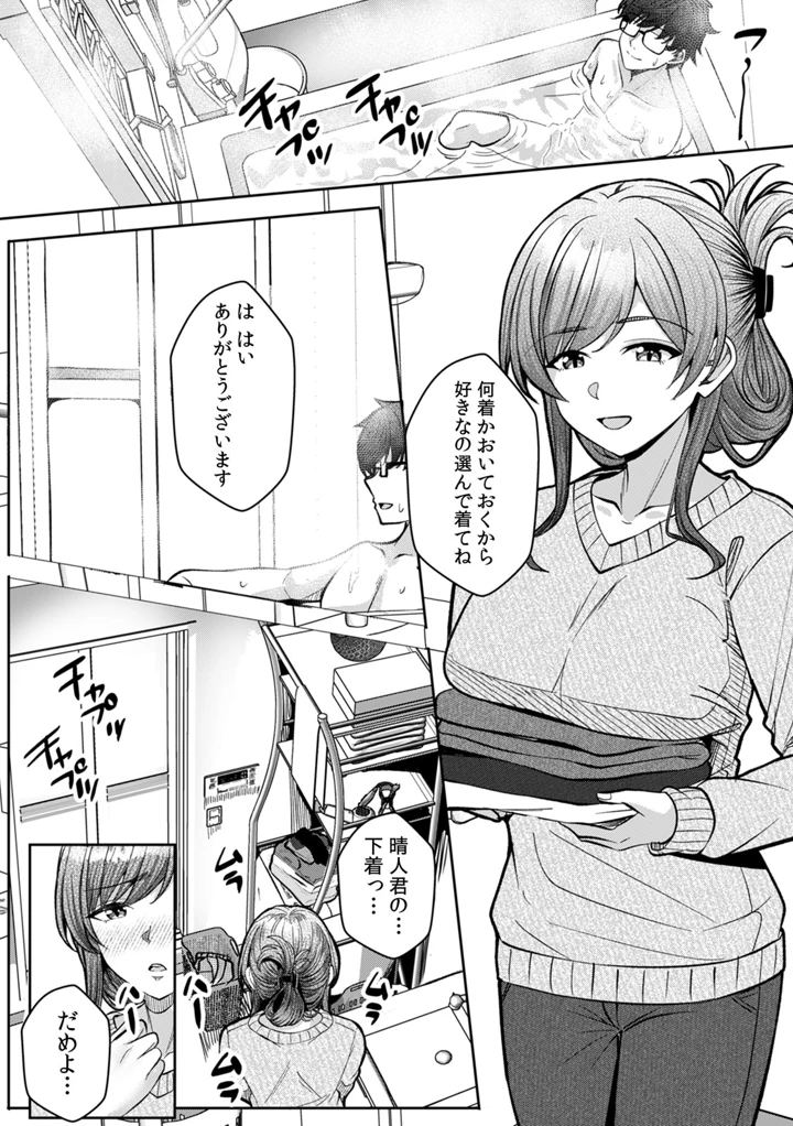 86ページ目