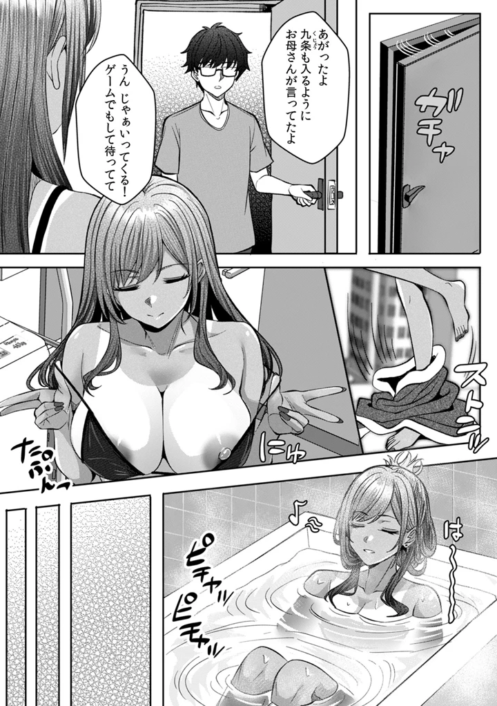 87ページ目