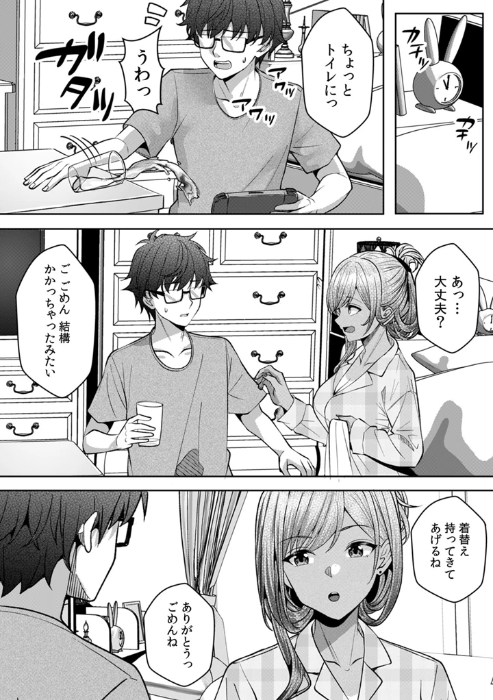 89ページ目