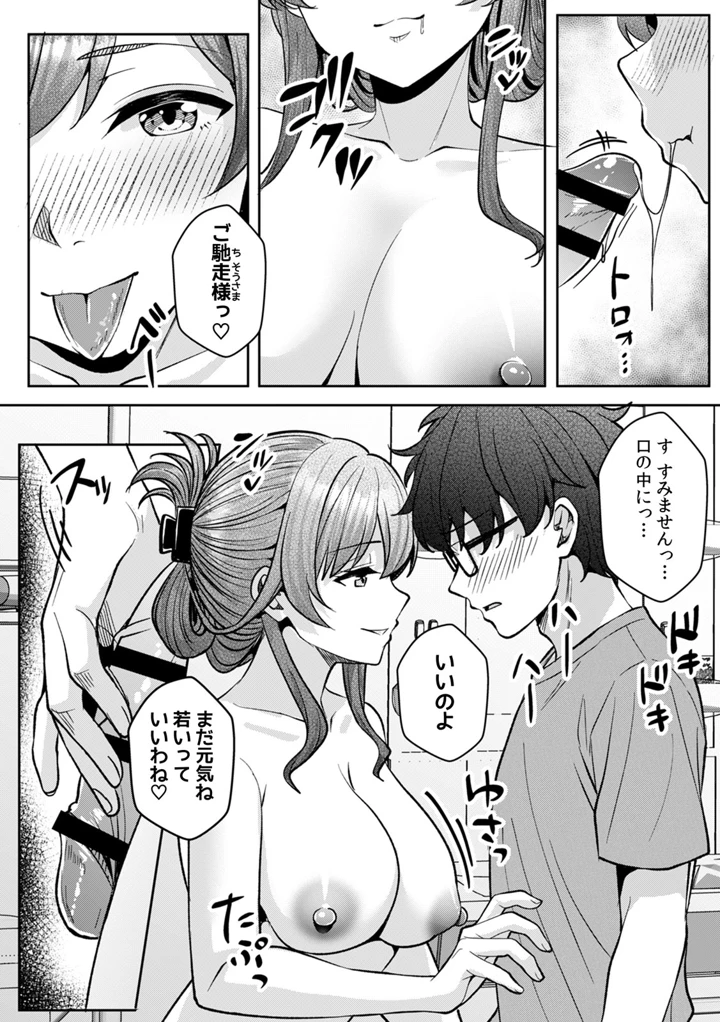 98ページ目