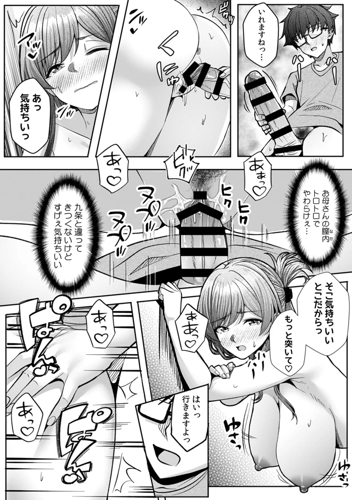 100ページ目