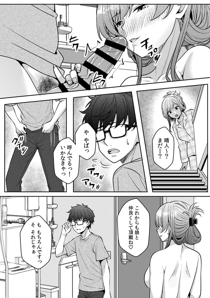 105ページ目