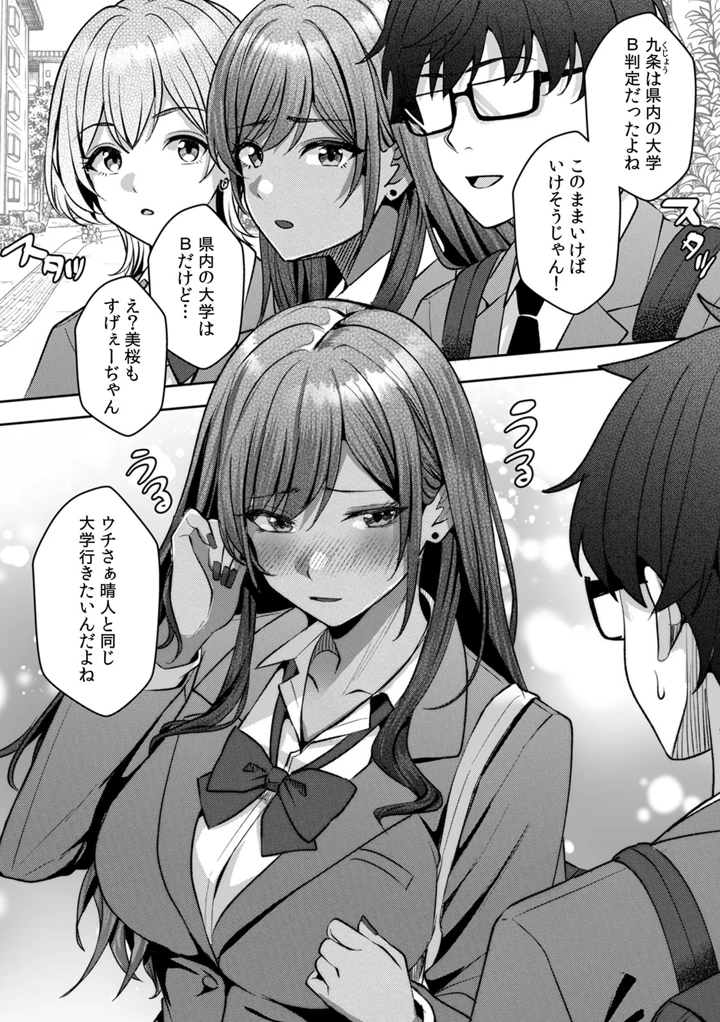 112ページ目