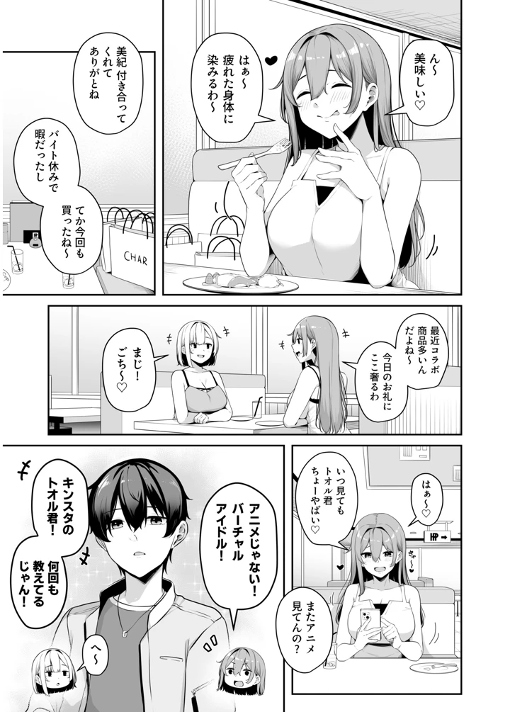 5ページ目