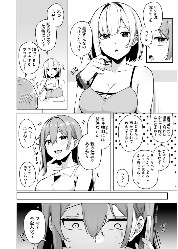 6ページ目