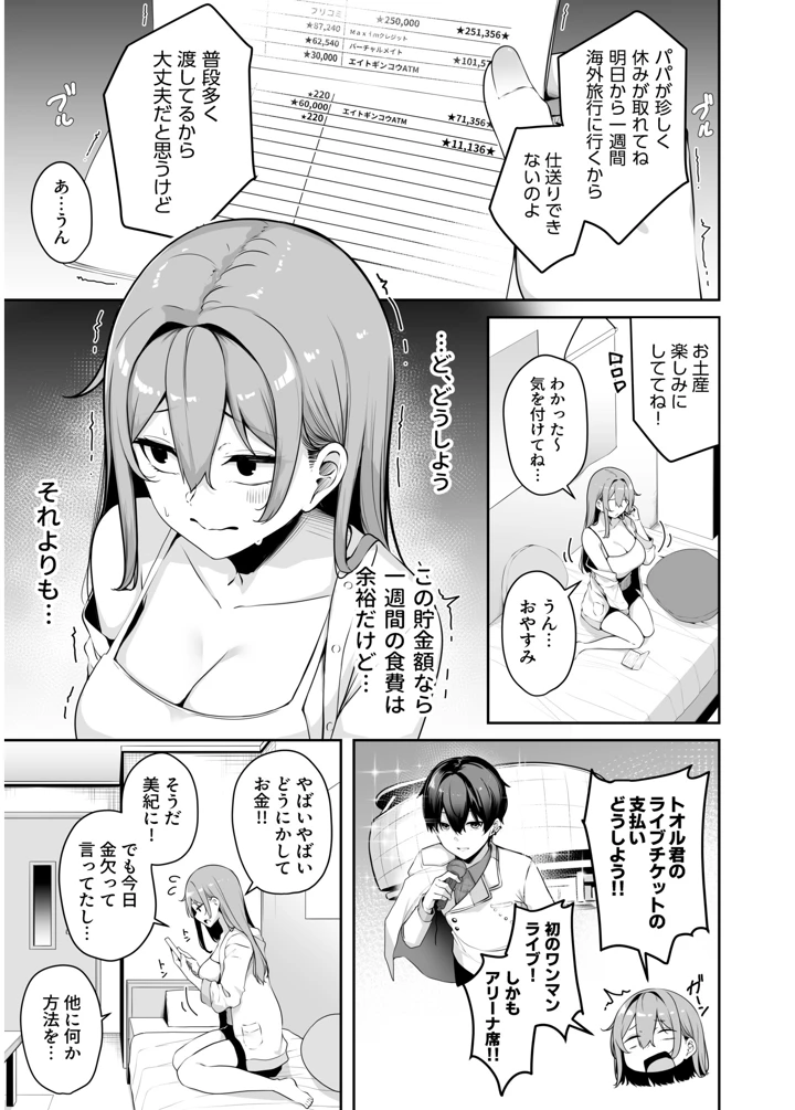 7ページ目