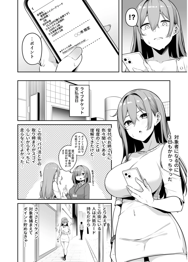 8ページ目