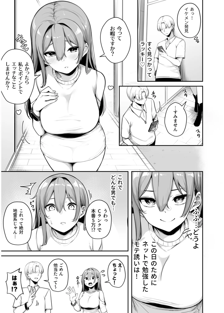9ページ目