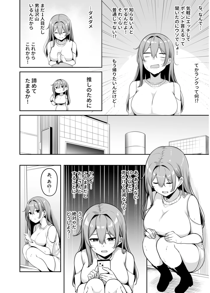 10ページ目