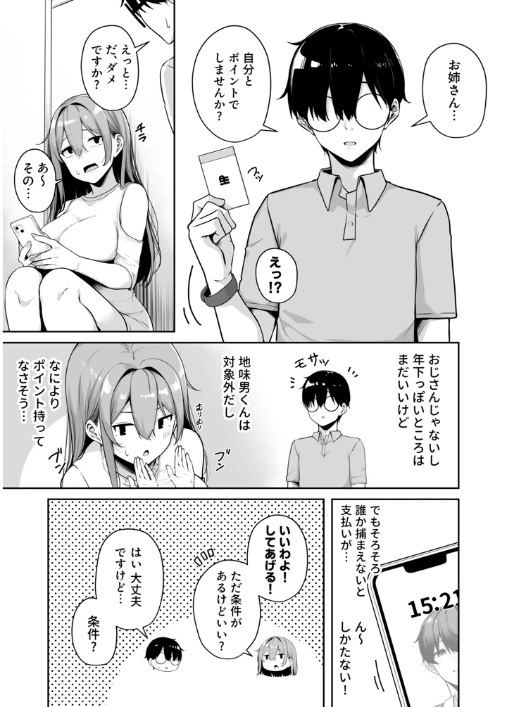11ページ目