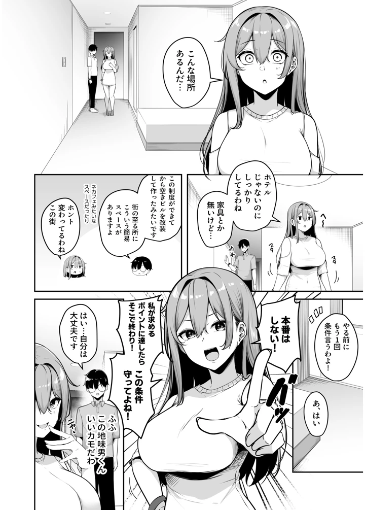 12ページ目