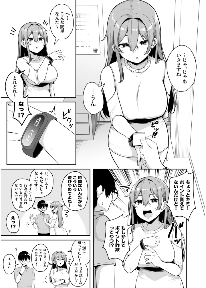13ページ目