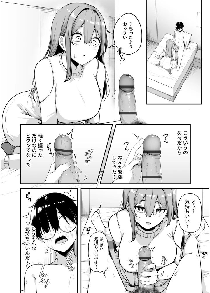 14ページ目
