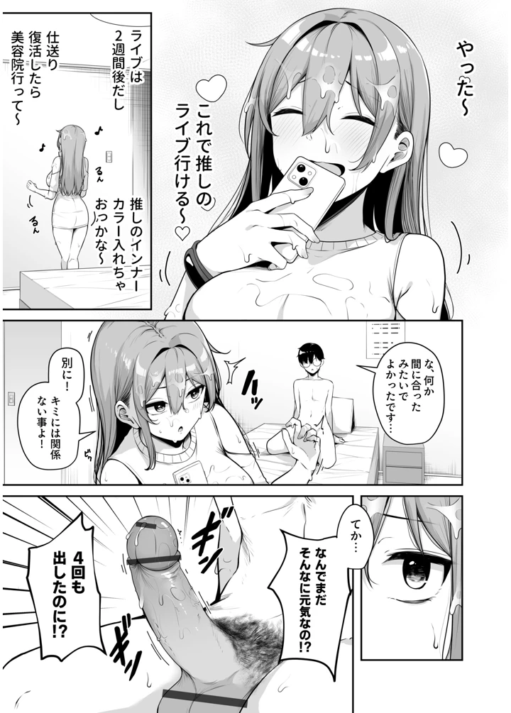 17ページ目
