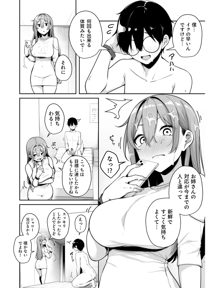18ページ目