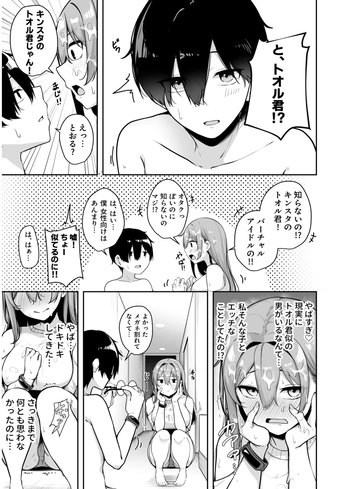 21ページ目