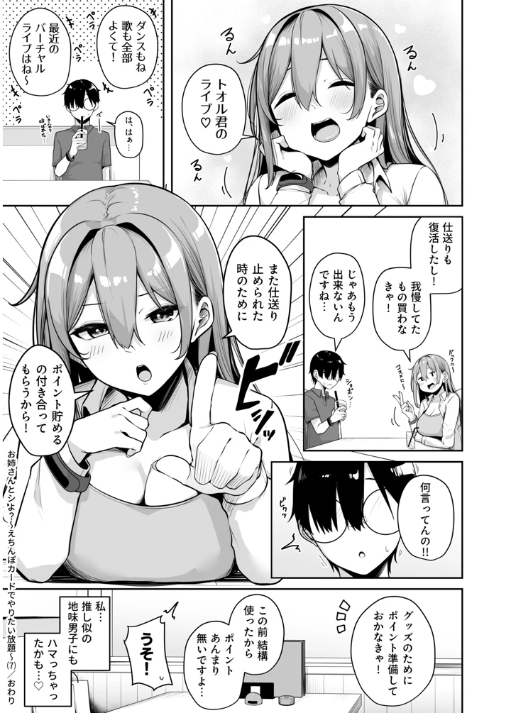 33ページ目