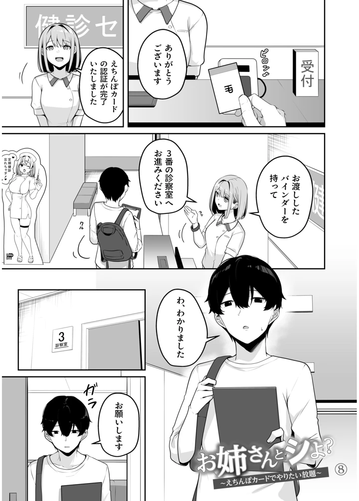 35ページ目
