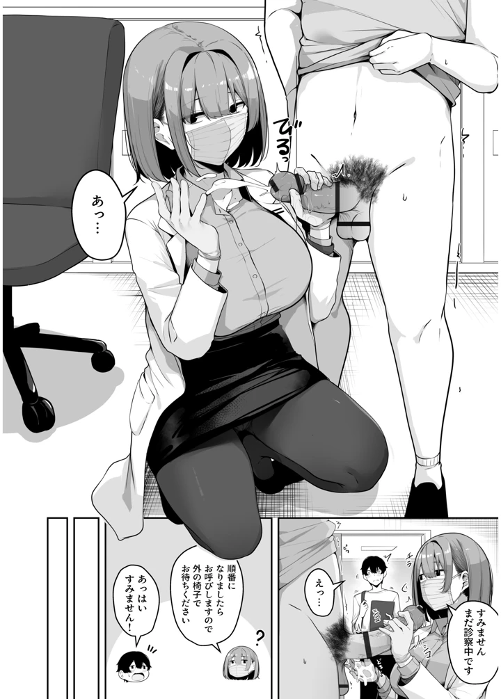 36ページ目
