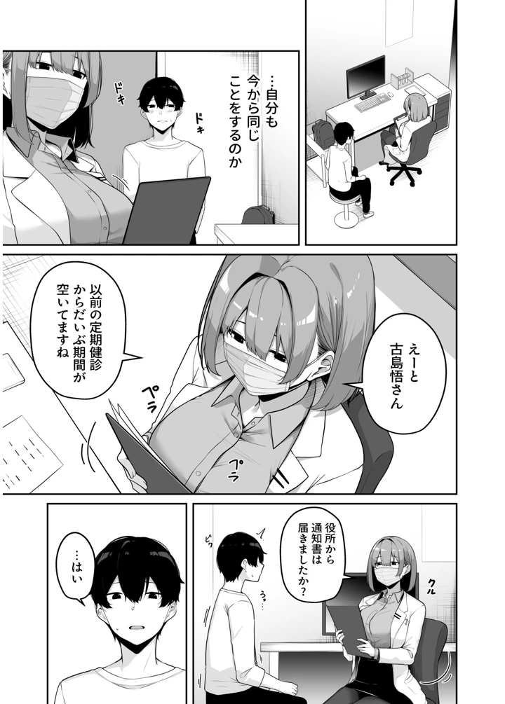 37ページ目