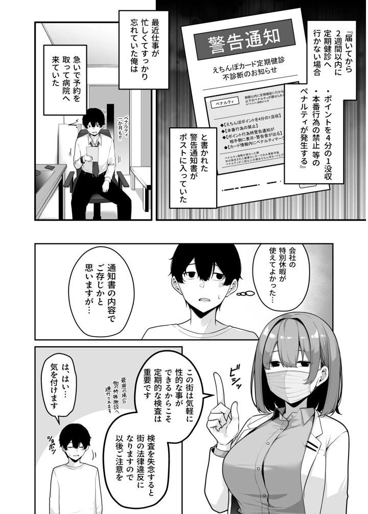 38ページ目