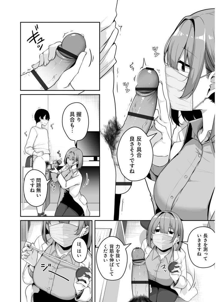 42ページ目