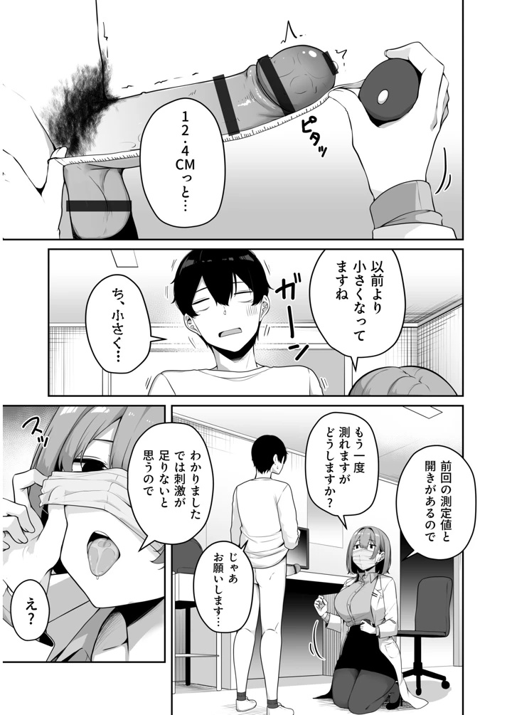 43ページ目