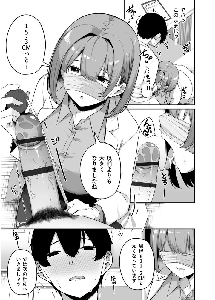 45ページ目