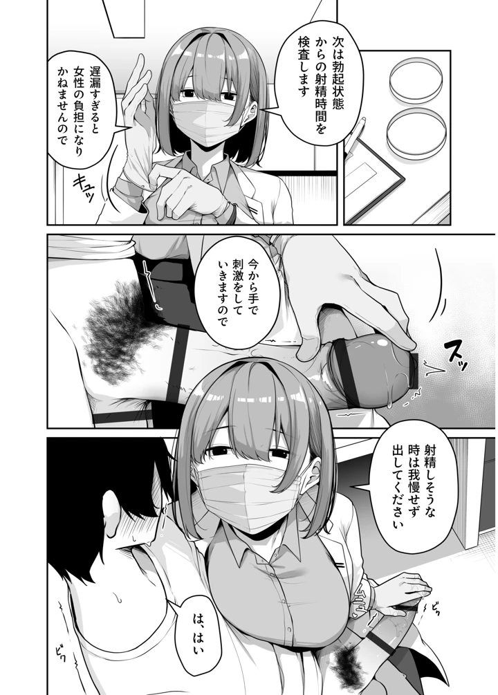 46ページ目