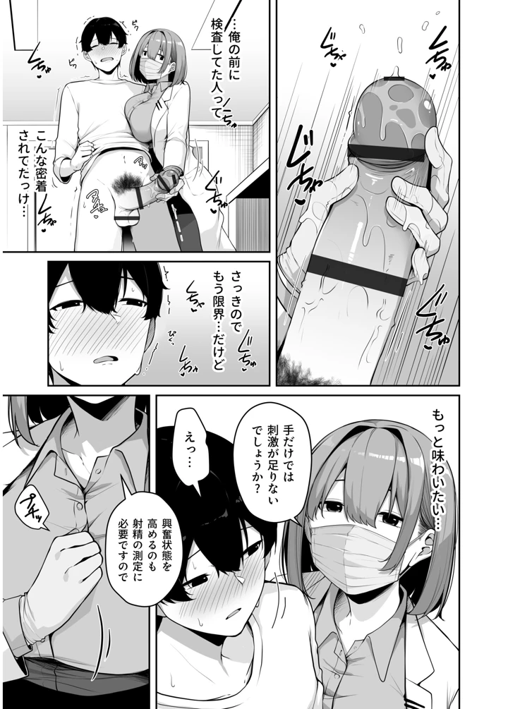 47ページ目