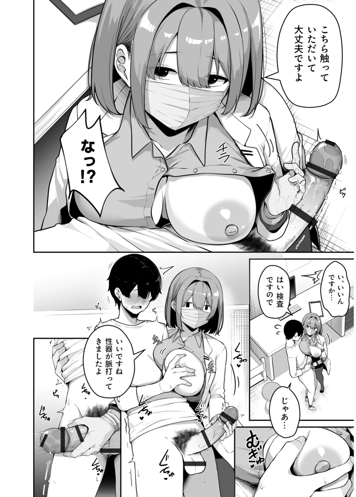 48ページ目