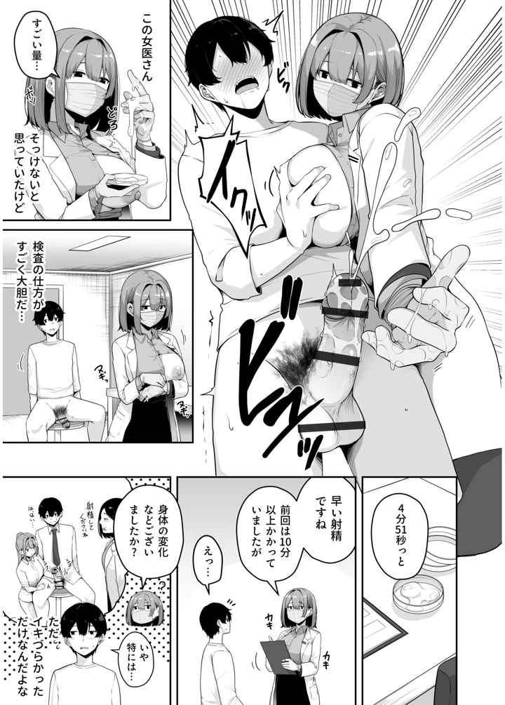 49ページ目