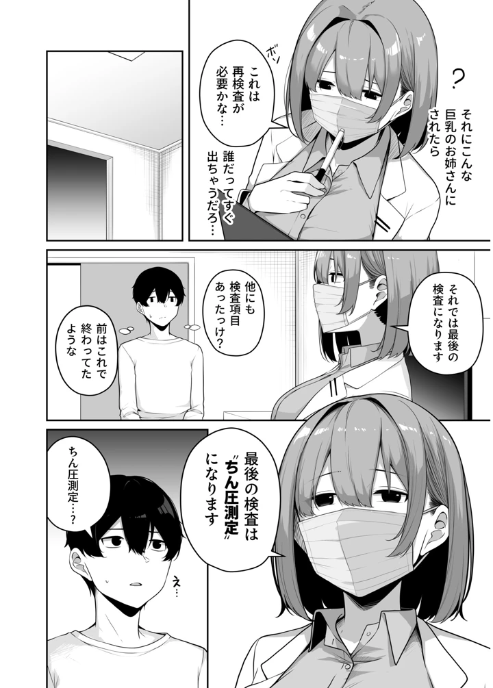 50ページ目
