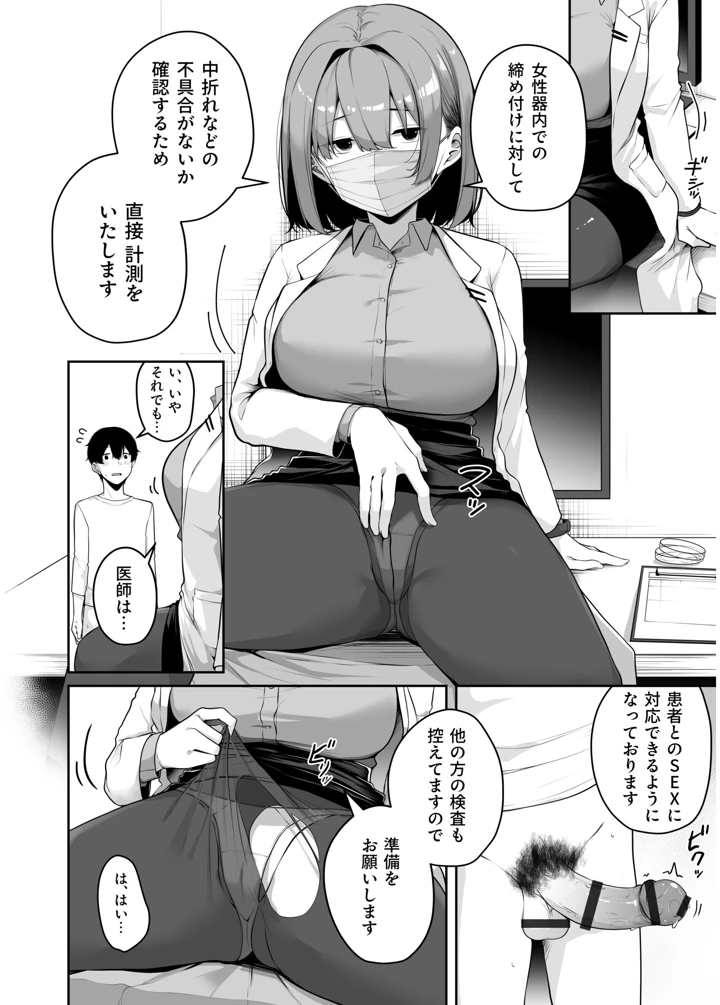 52ページ目